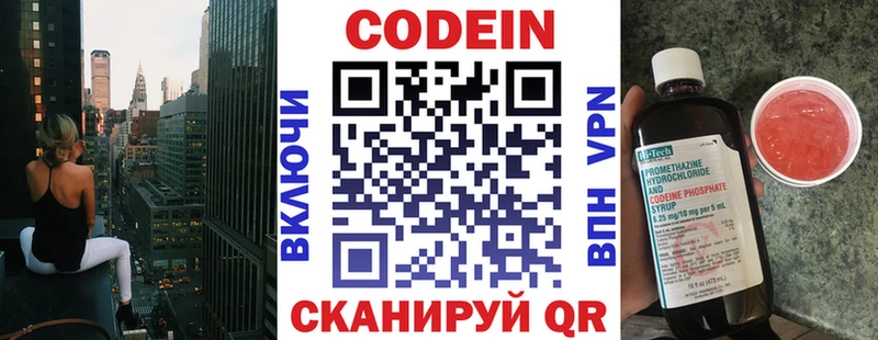 Купить где  Новопавловск  Кодеиновый сироп Lean напиток Lean (лин) 