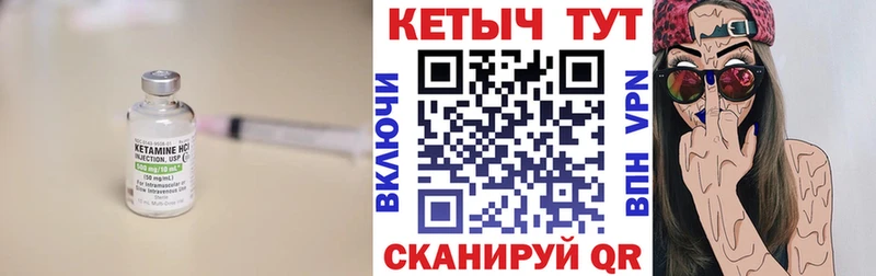 КЕТАМИН VHQ  Купить закладки  Новопавловск 