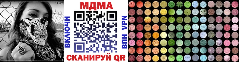 MDMA кристаллы  Купить  Новопавловск 