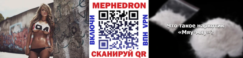 Мефедрон мяу мяу  Купить  Новопавловск 
