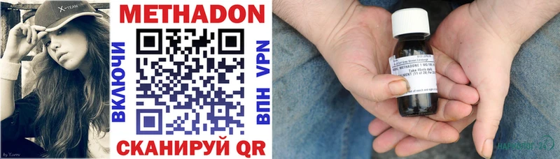 Метадон мёд  Купить где  Новопавловск 